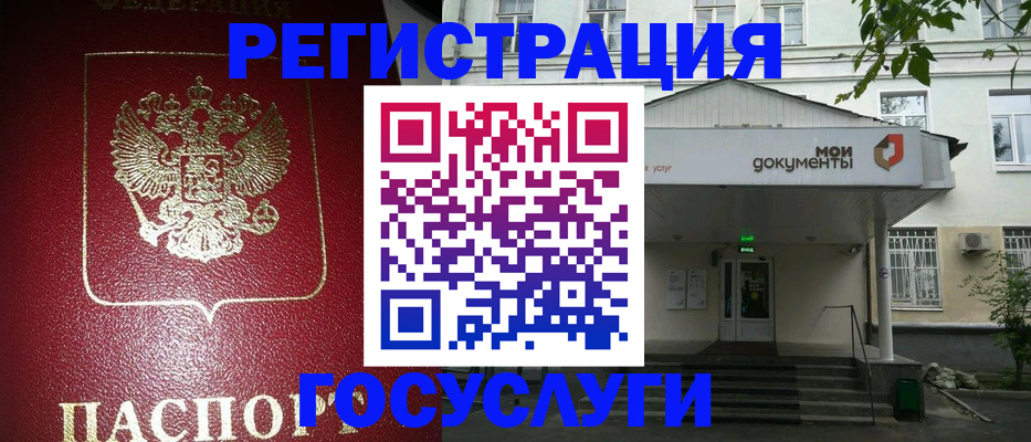 миграционный учет в Краснодаре