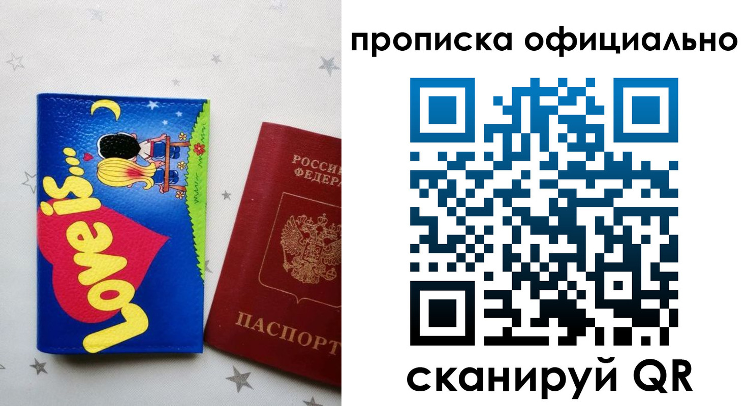 временная регистрация надежно в Краснодаре