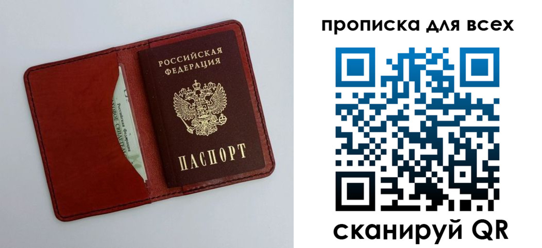 прописка штамп в Краснодаре