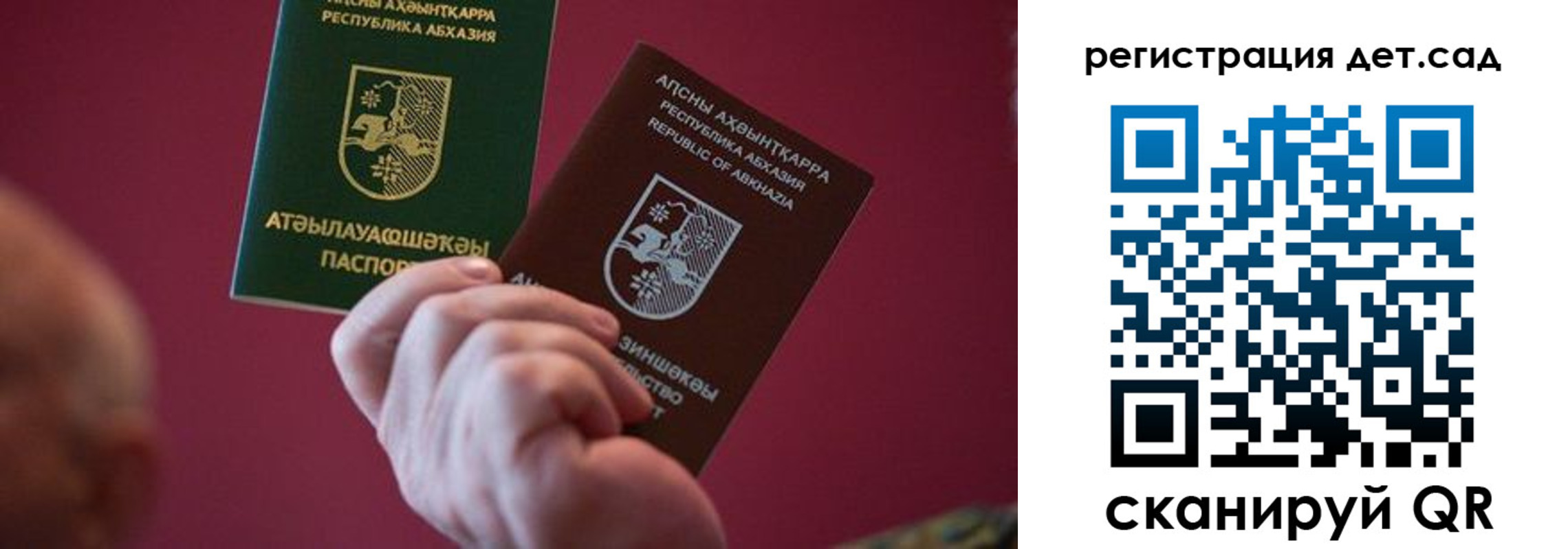 прописка штамп в Краснодаре