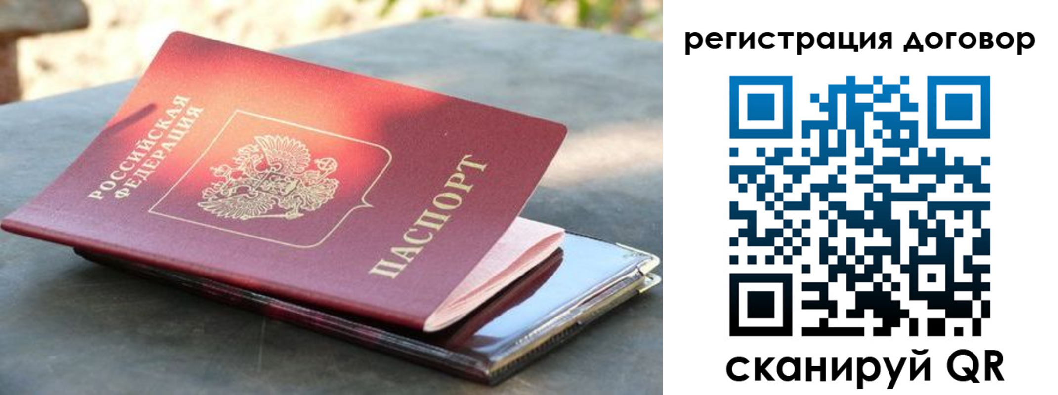 прописка регистрация в Краснодаре