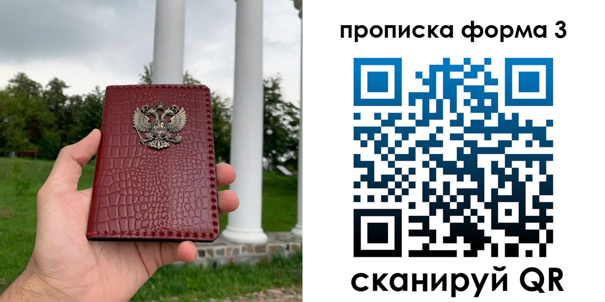 временная регистрация гарантия в Краснодаре