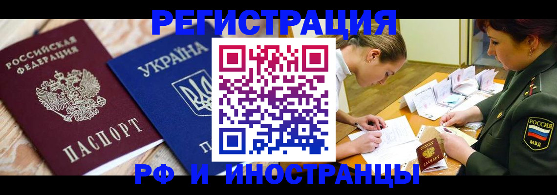 временная регистрация для школы в Краснодаре