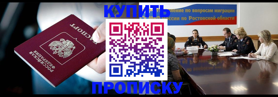 временная регистрация адрес в Краснодаре