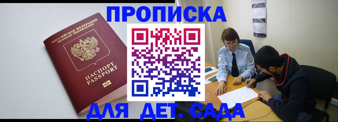 временная регистрация госуслуги в Краснодаре