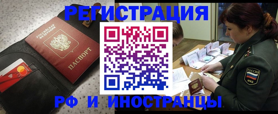 прописка для военкомата в Краснодаре