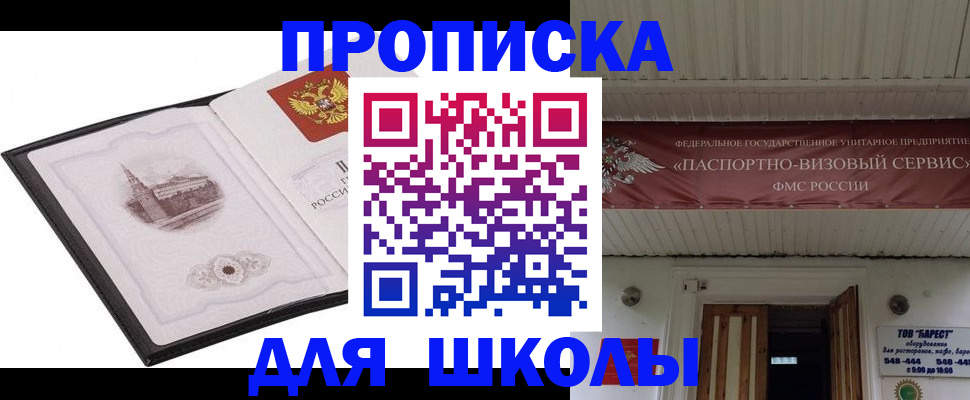 временная регистрация поиск в Краснодаре