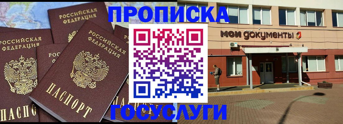 временная регистрация в квартире в Краснодаре