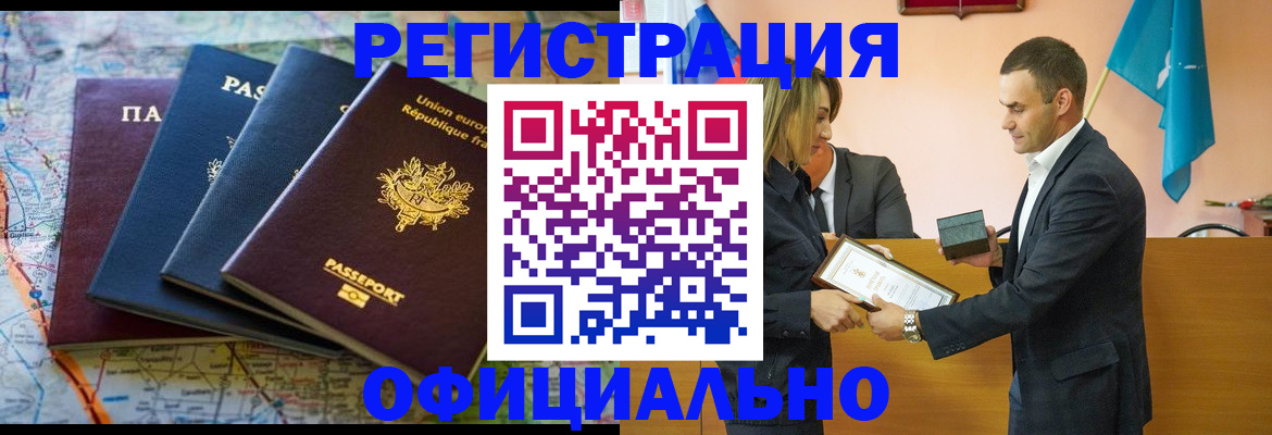 прописка в квартире в Краснодаре