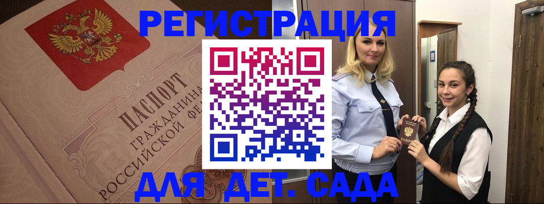 временная регистрация госуслуги в Краснодаре