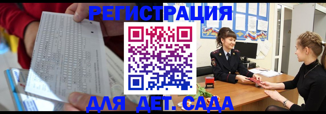 временная регистрация адрес в Краснодаре